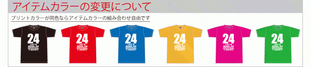 06アイテムカラーの変更.gif