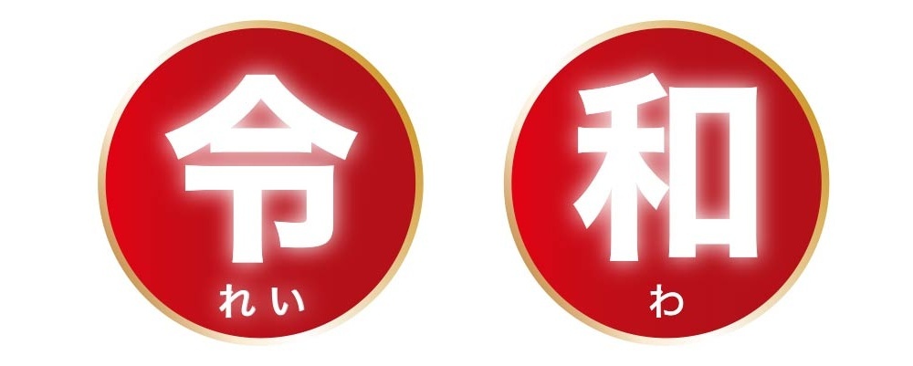 index_reiwa.jpg