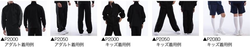 スポーツトレーニングジャージ着用例
