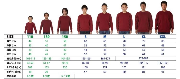 トレーナー着用例 トレーナー着用例