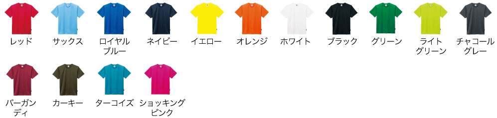 MS1154Tシャツカラー一覧