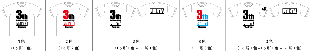色数ご説明