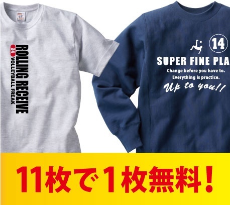 秋の応援キャンペーン1