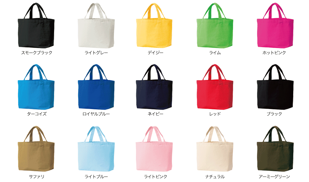 バッグカラー一覧