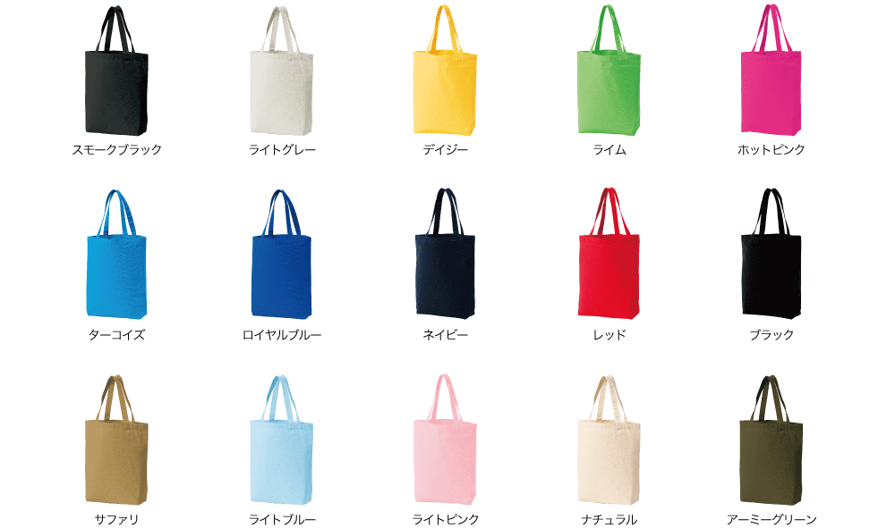 バッグカラー一覧