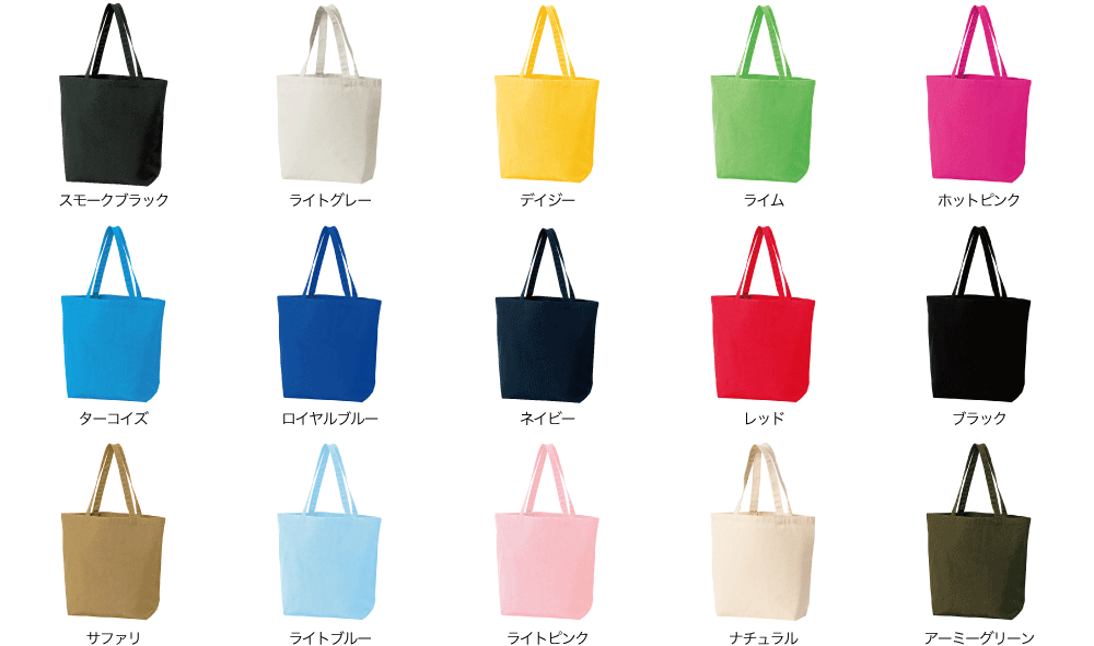 バッグカラー一覧