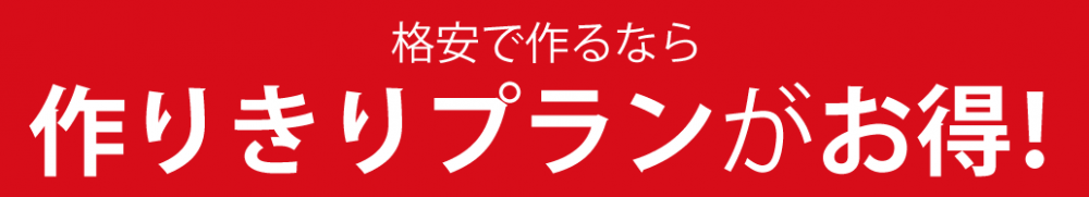 index_tsukurikiri.png