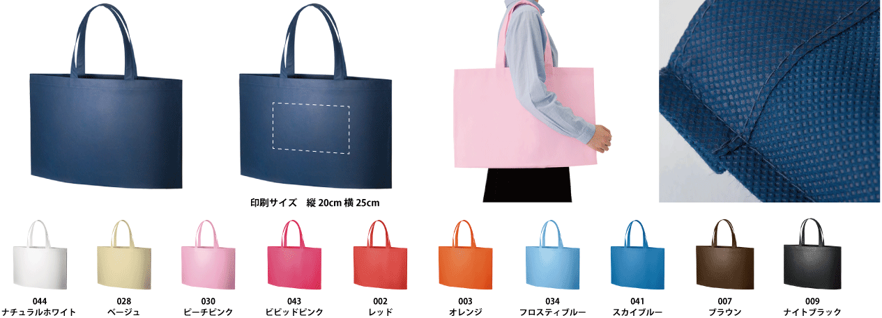 不織布イベントバッグガゼットマチ付