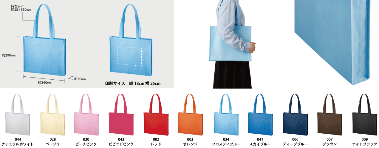 不織布A4ワイドスクエアトート