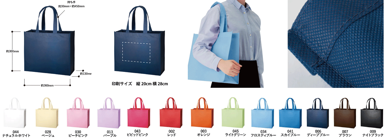 不織布スクエアトート