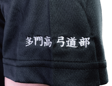 袖に学校部活名を刺繍
