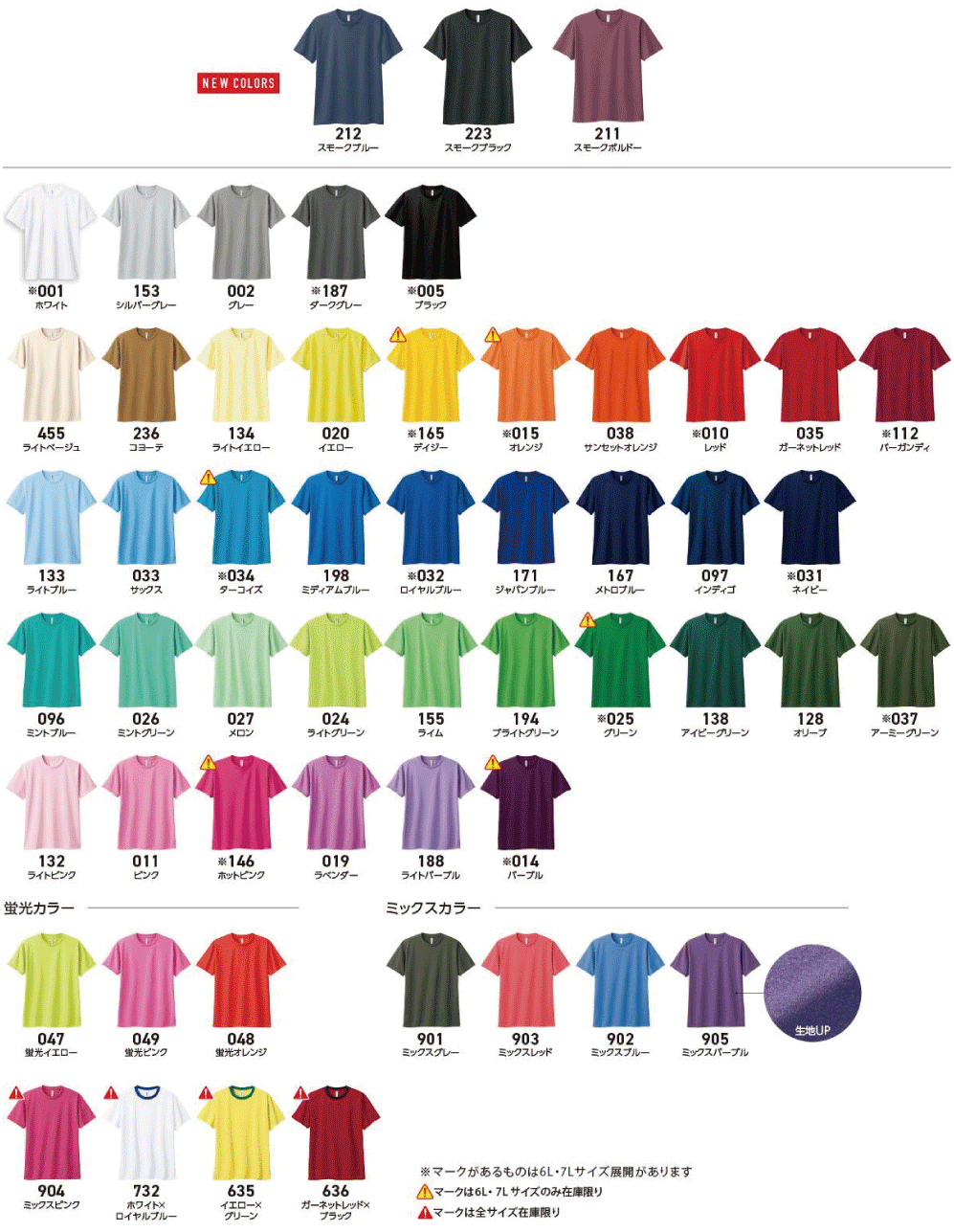 ACTTシャツ カラー一覧 ACTTシャツ カラー一覧